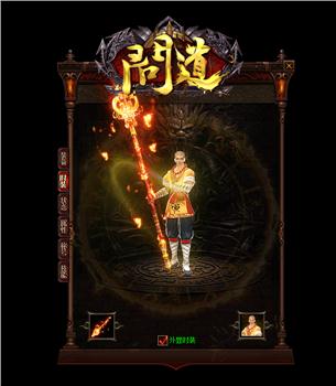 天龙八部私服沉默神器