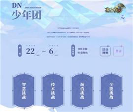 九龍私服天龙八部。